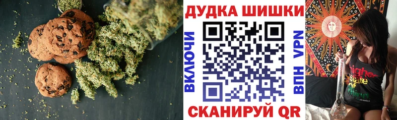 Печенье с ТГК конопля  Сосногорск 