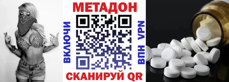 МЕТАДОН белоснежный  наркота  Сосногорск 